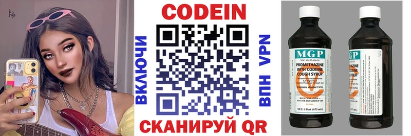 купить   Ардатов  блэк спрут ссылка  Кодеиновый сироп Lean напиток Lean (лин) 