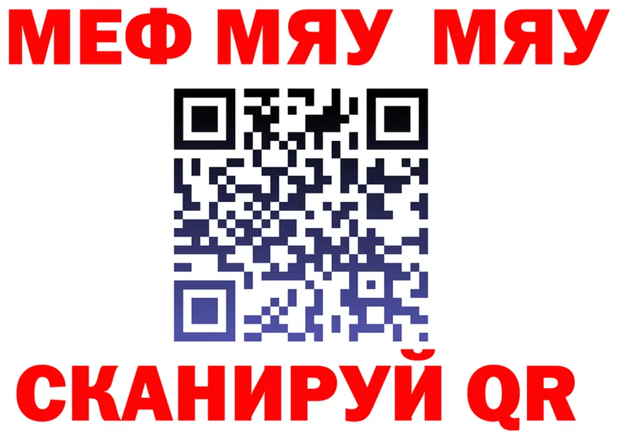 МЕФ 4 MMC зеркало дарк нет МЕГА Ардатов