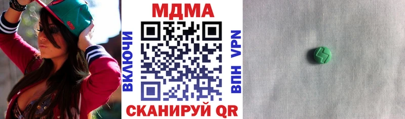 МДМА Molly  Ардатов 